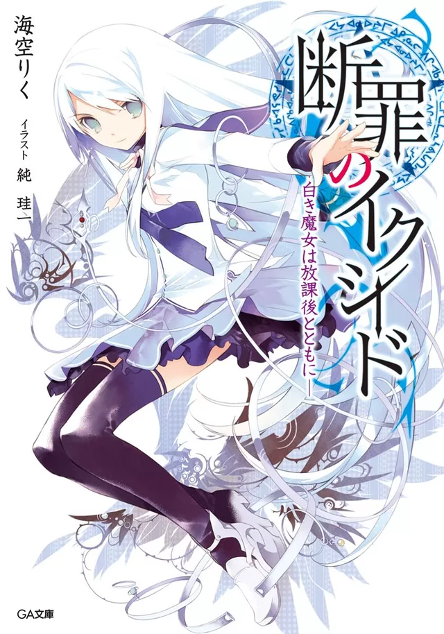 Novel Banner