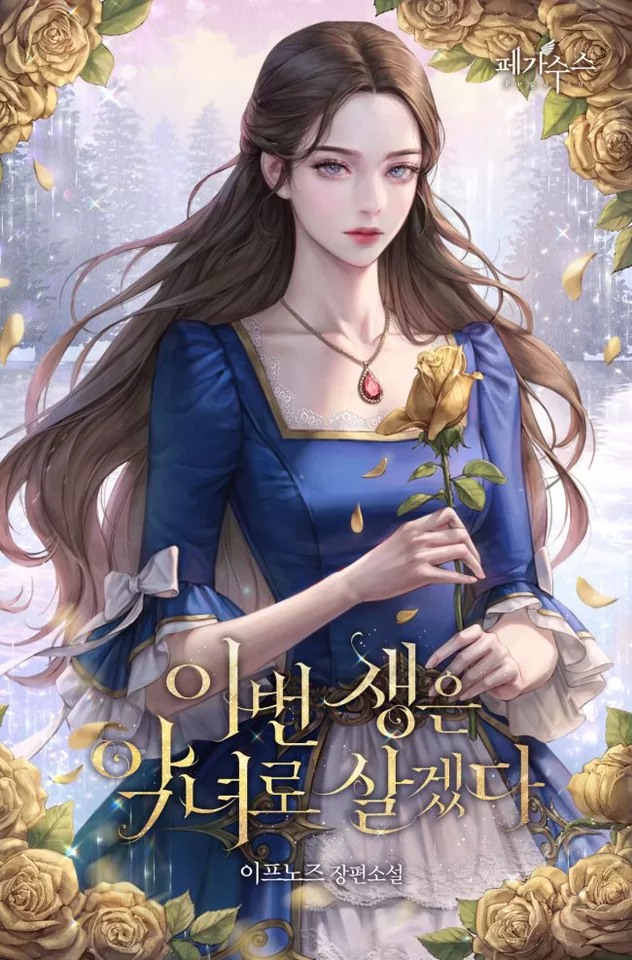 Novel Banner