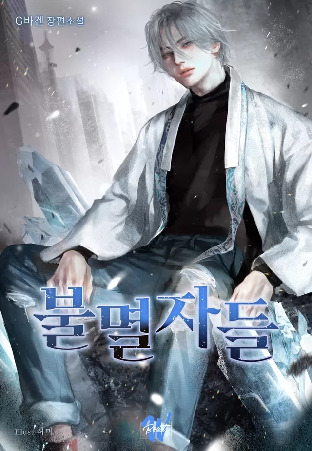 Novel Banner