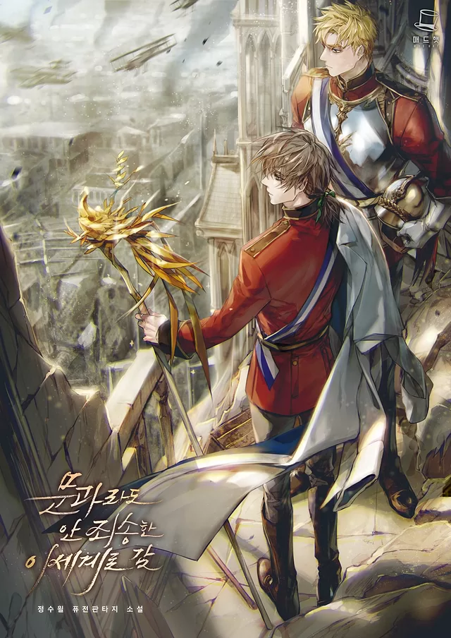 Novel Banner