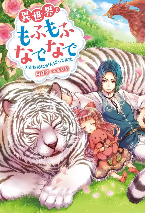 Novel Banner
