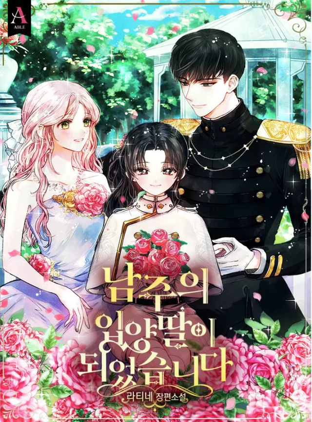 Novel Banner
