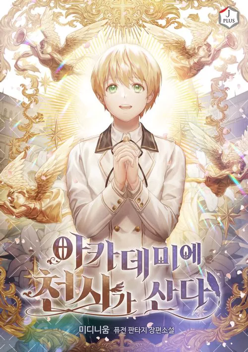 Novel Banner