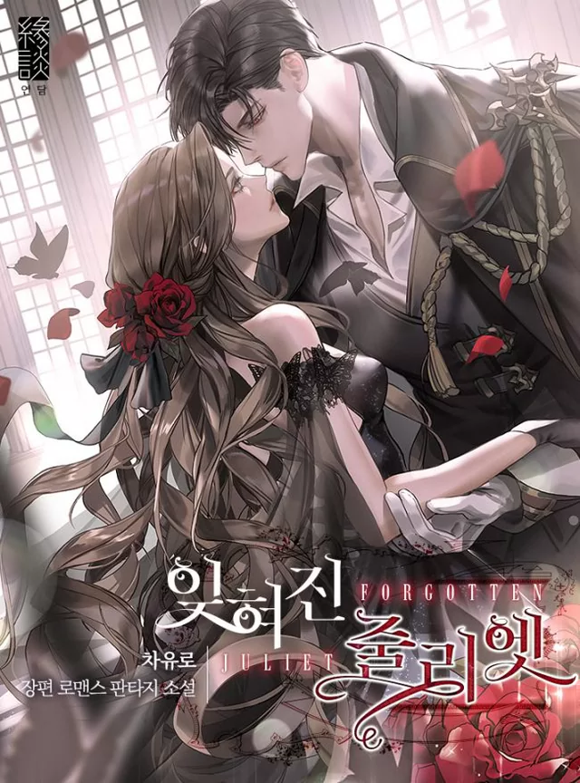 Novel Banner