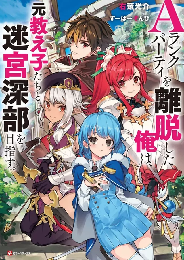 Novel Banner