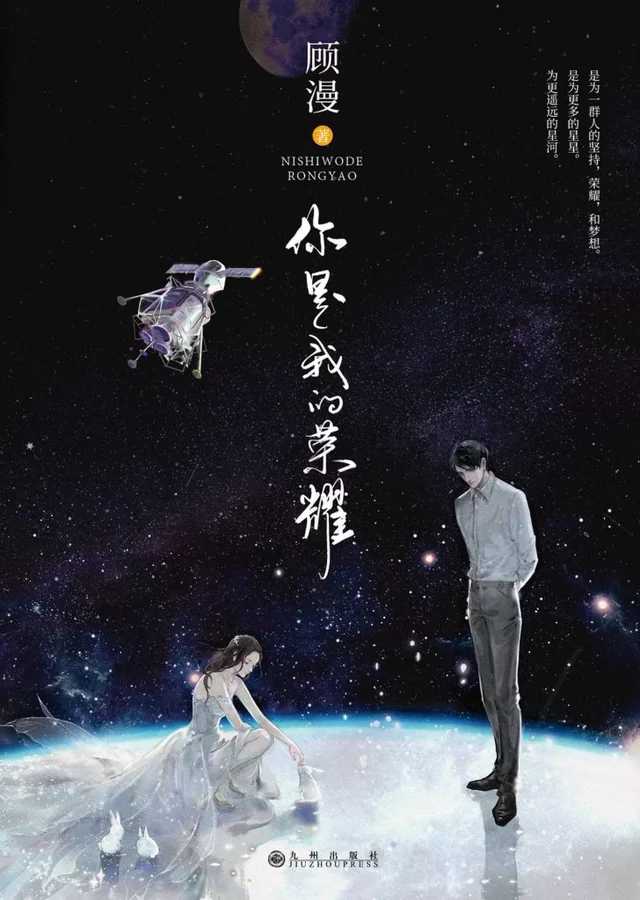 Novel Banner