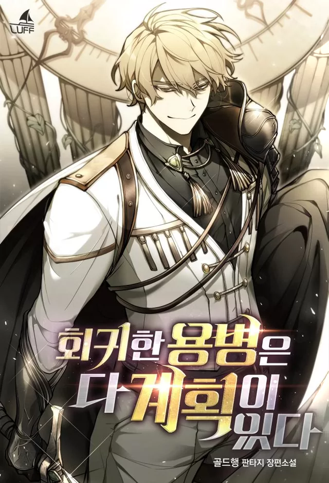 Novel Banner