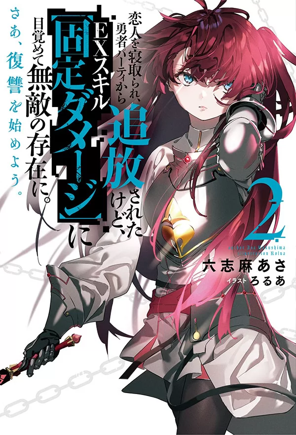 Novel Banner