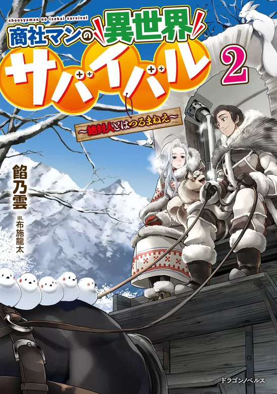 Novel Banner
