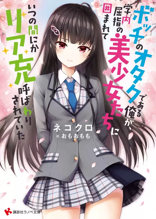 Novel Banner