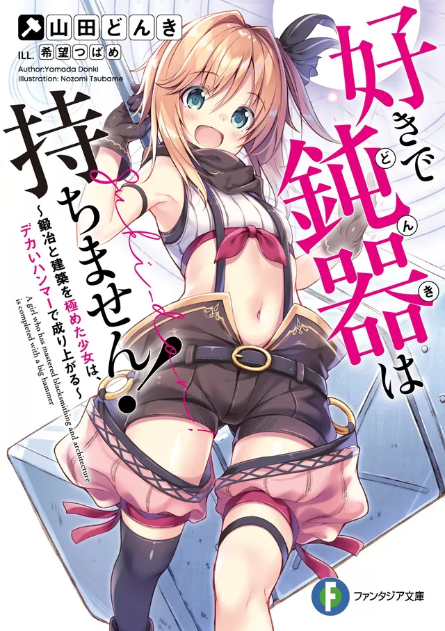 Novel Banner
