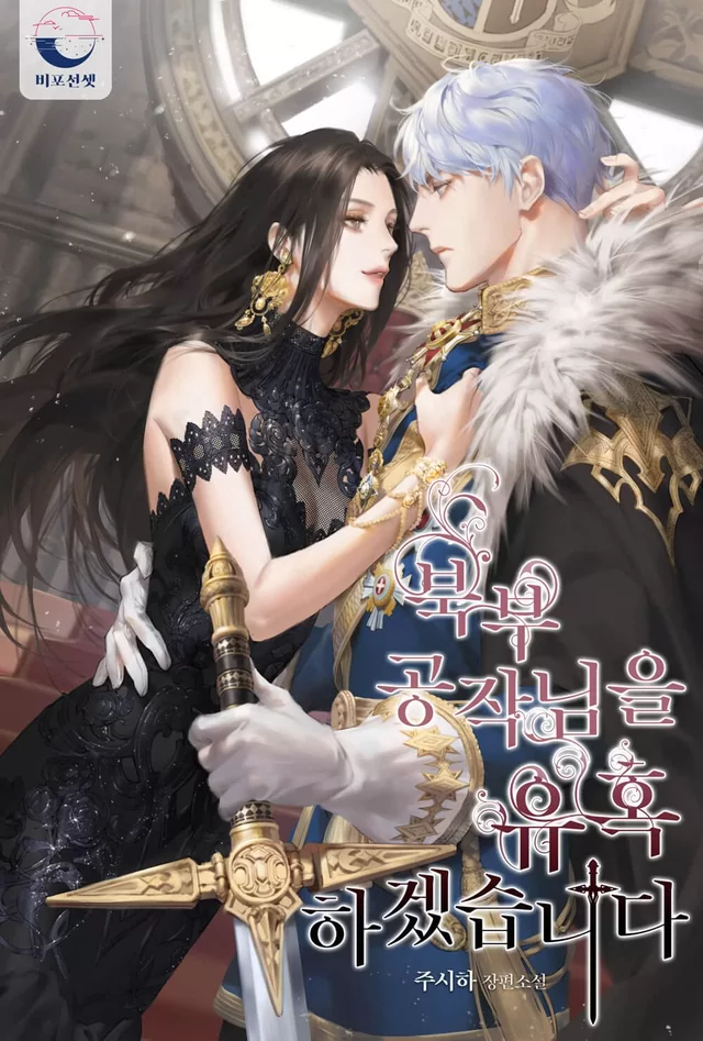 Novel Banner