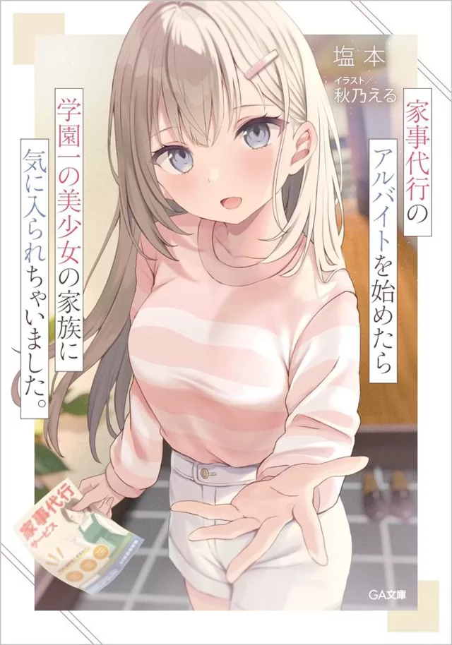 Novel Banner