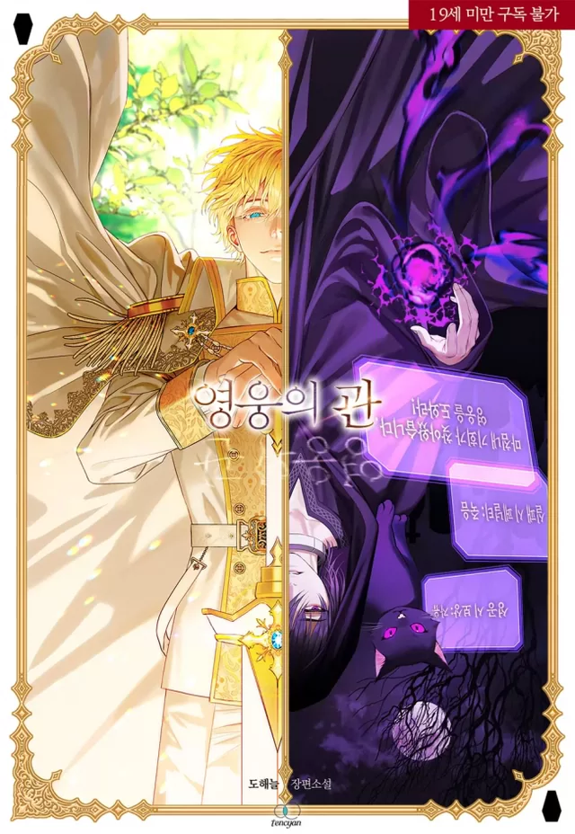 Novel Banner