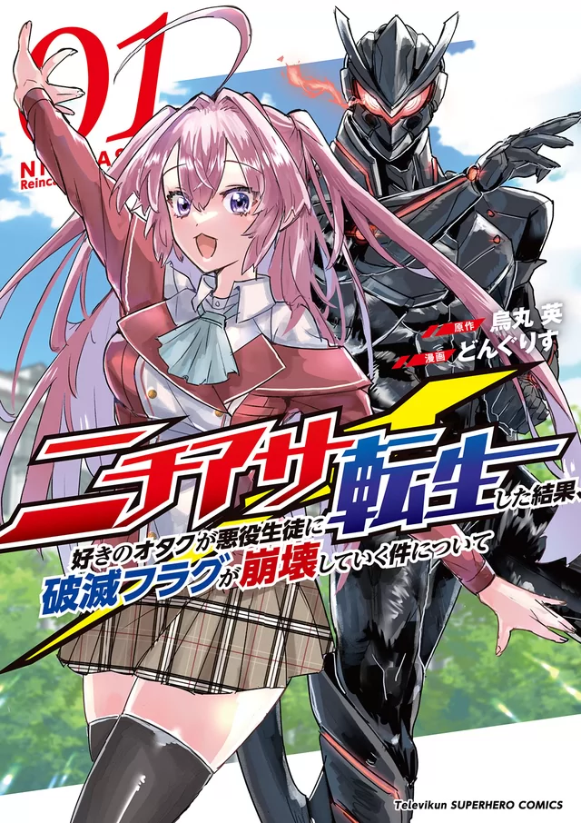 Novel Banner