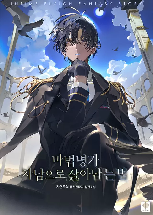 Novel Banner