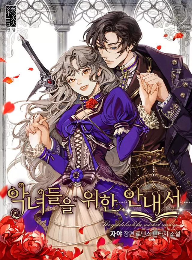 Novel Banner