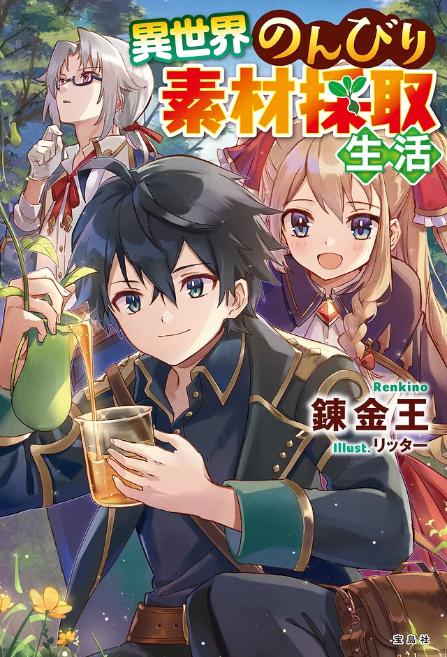 Novel Banner