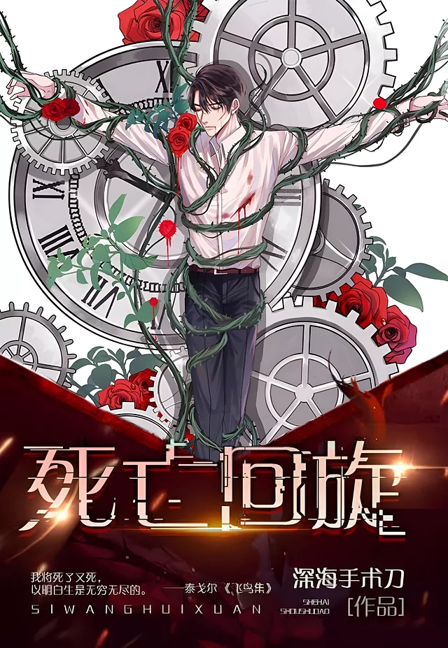 Novel Banner