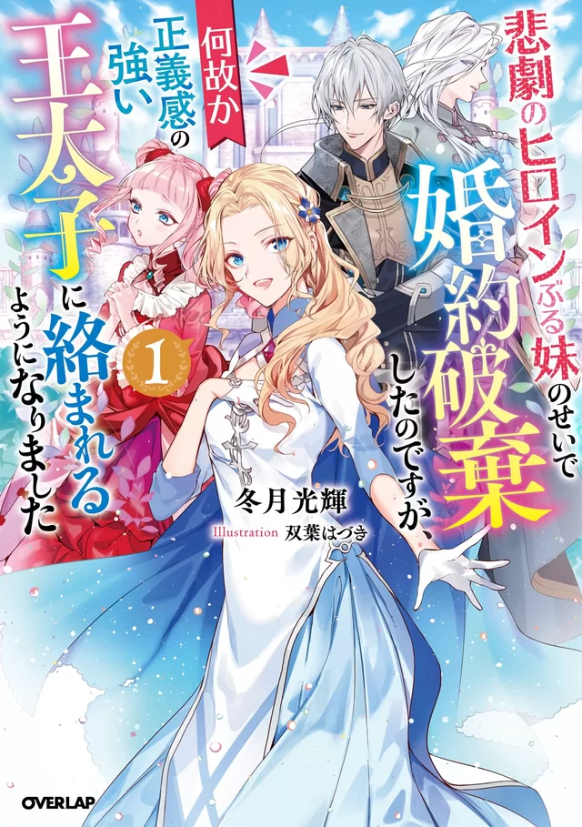 Novel Banner