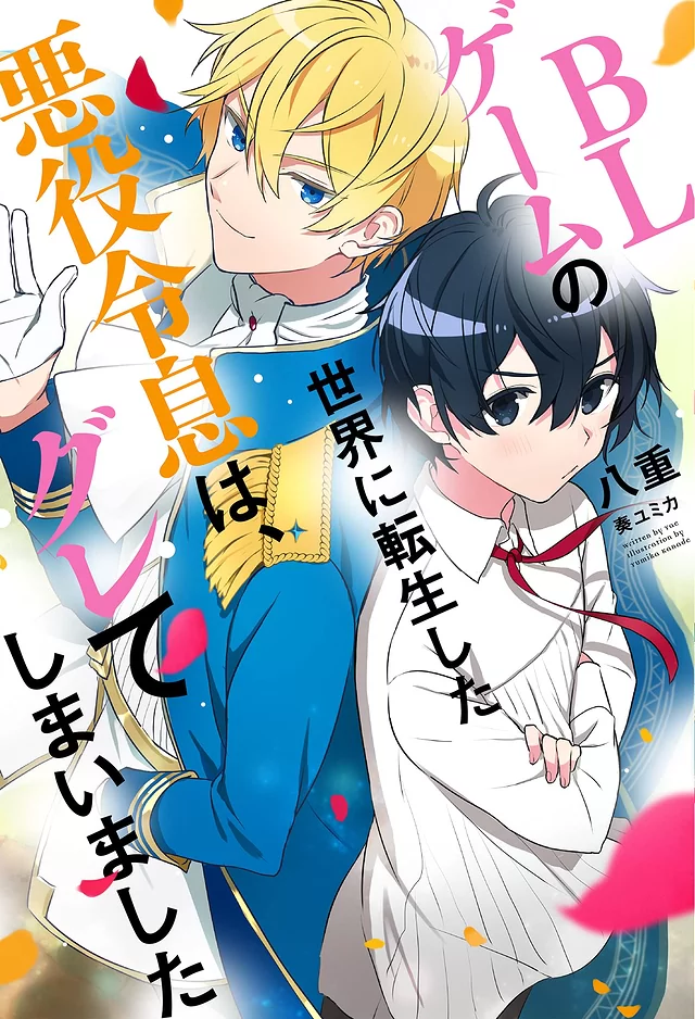 Novel Banner