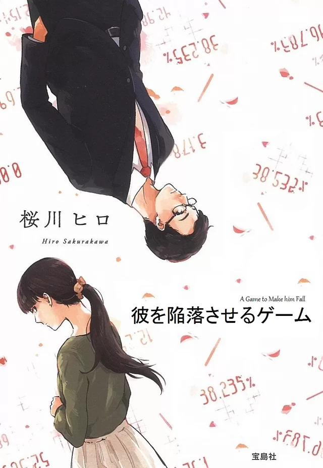 Novel Banner