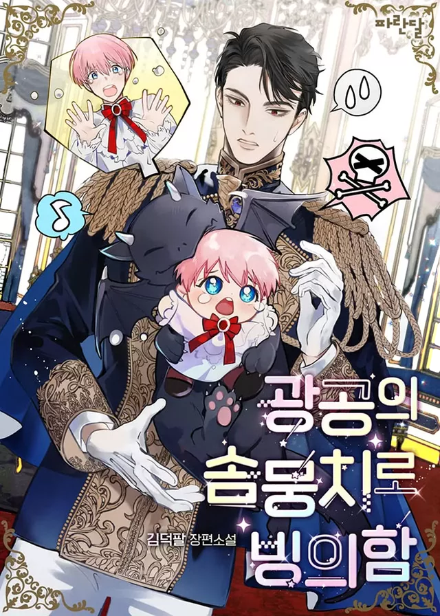 Novel Banner