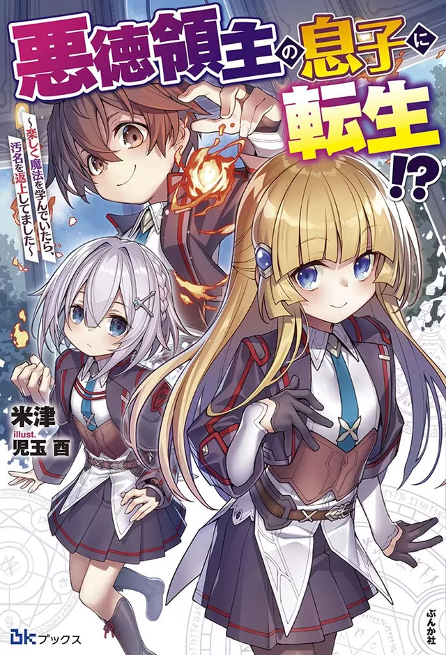 Novel Banner