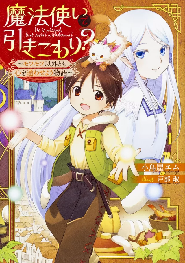 Novel Banner