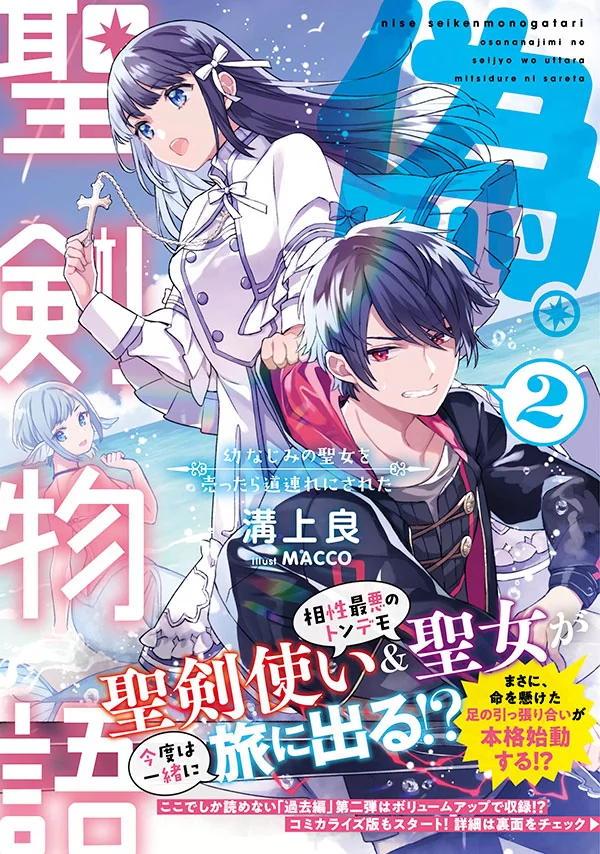 Novel Banner