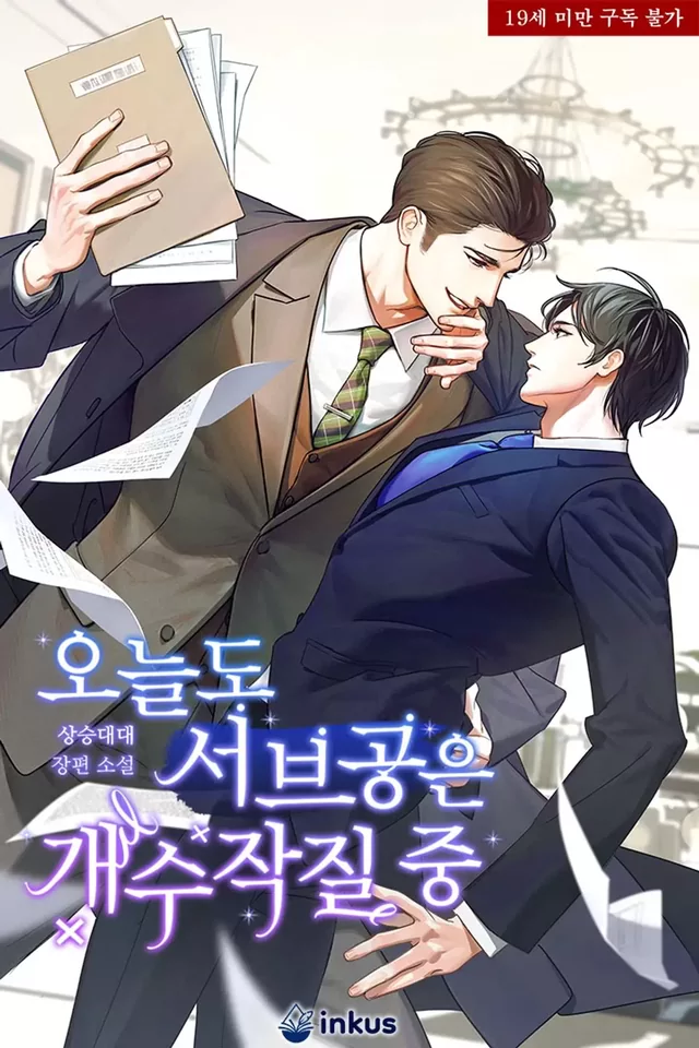 Novel Banner