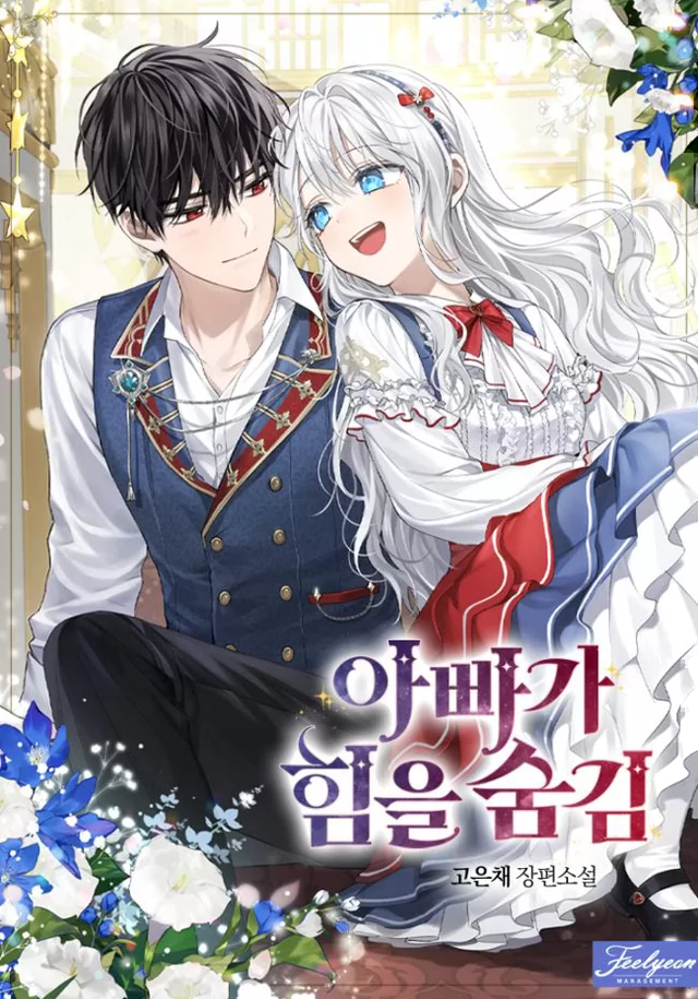 Novel Banner