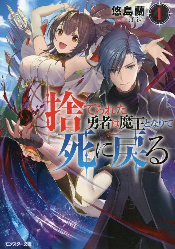 Novel Banner