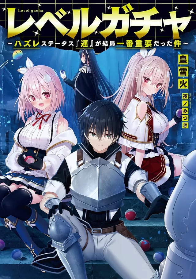 Novel Banner