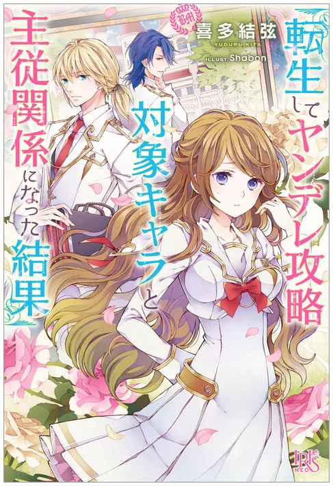 Novel Banner