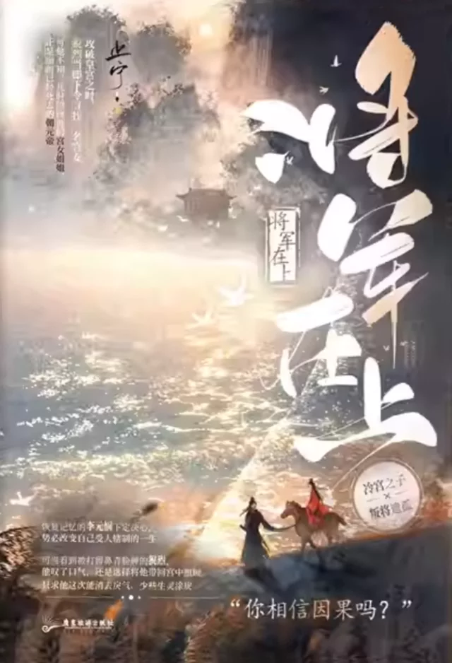 Novel Banner