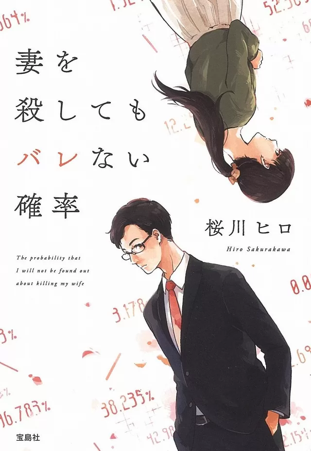 Novel Banner