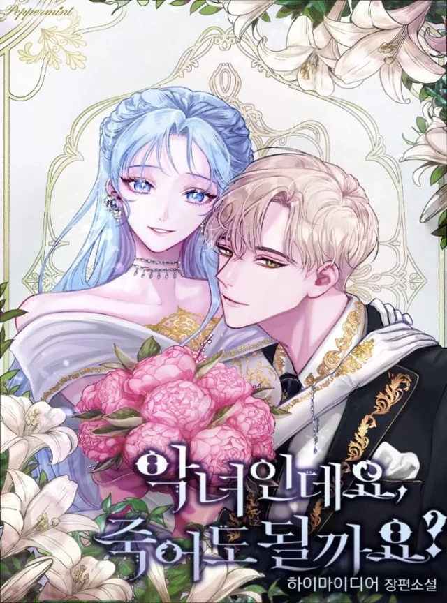 Novel Banner