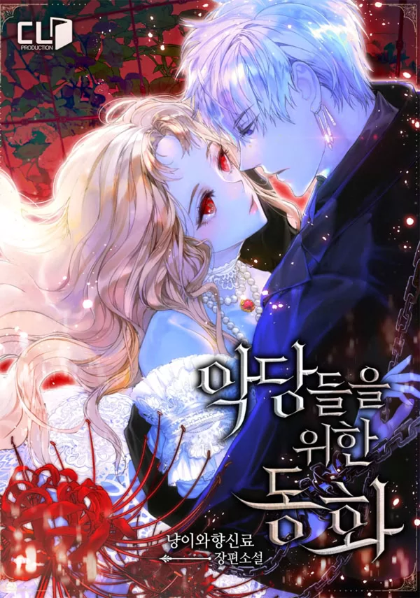 Novel Banner