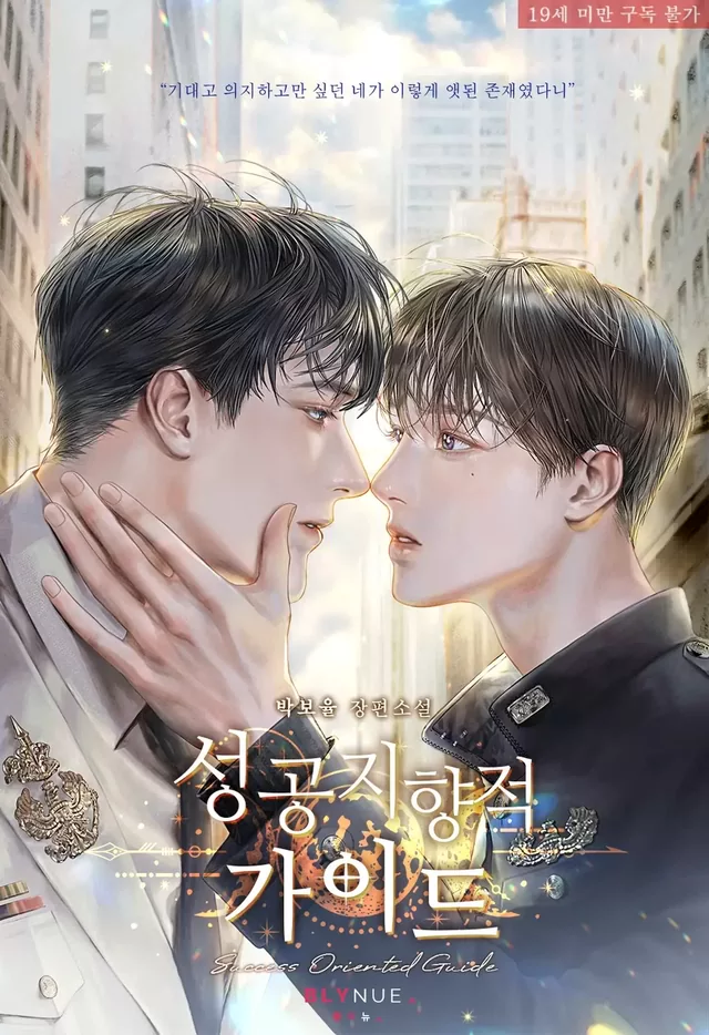 Novel Banner