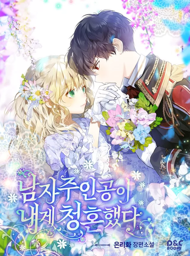Novel Banner