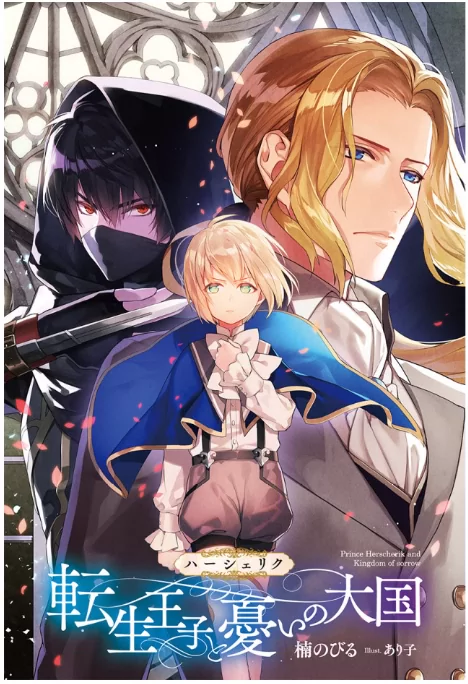 Novel Banner
