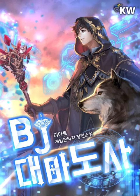 Novel Banner