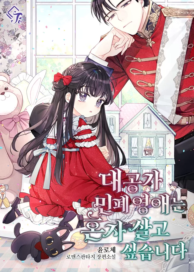 Novel Banner