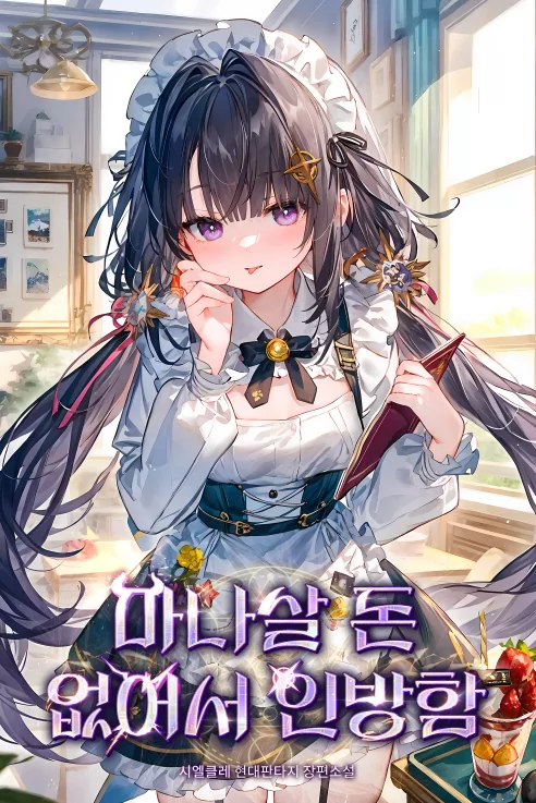 Novel Banner