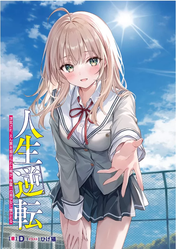 Novel Banner