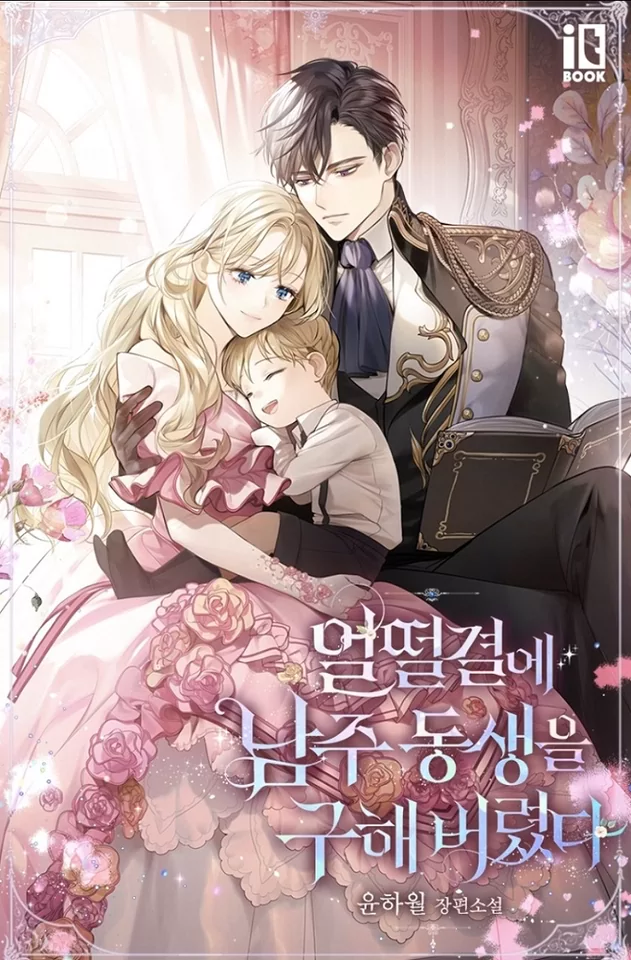 Novel Banner