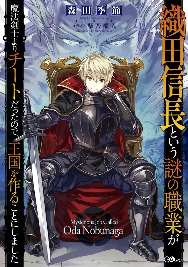 Novel Banner