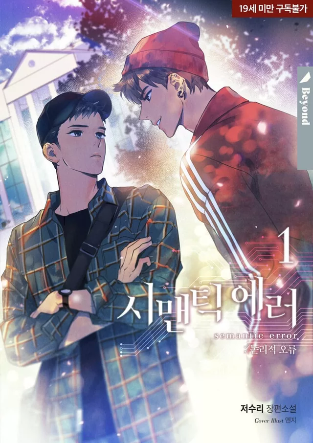 Novel Banner