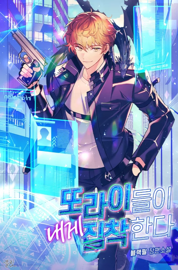 Novel Banner